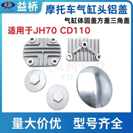 摩托车通用件;火花塞;摩托车配附件