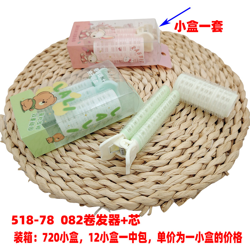 518-78 082卷发器+芯-5