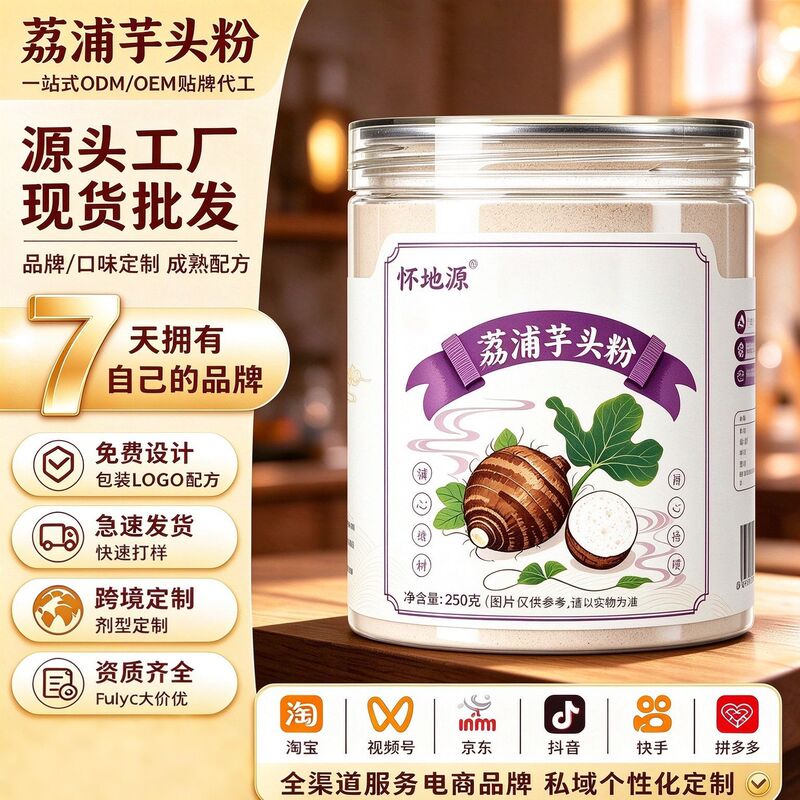 Direct from the manufacturer: Liupu taro powder, additive-free instant drink mix, breakfast powder, one-piece drop-shipping meal replacement powder Direct from the manufacturer: Liupu taro powder, additive-free instant drink mix, breakfast powder, one-piece drop-shipping meal replacement powder