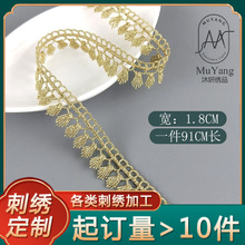 蕾丝diy沐妍绣品JB56金色流苏蕾丝花边百搭服装辅料家居窗帘布料