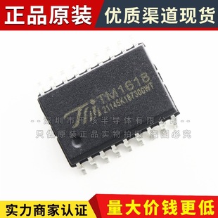 TM1618 SOP18 TM/��΢һ������ LED��IC