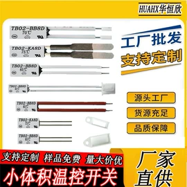 温控开关;保护器件;开关元件
