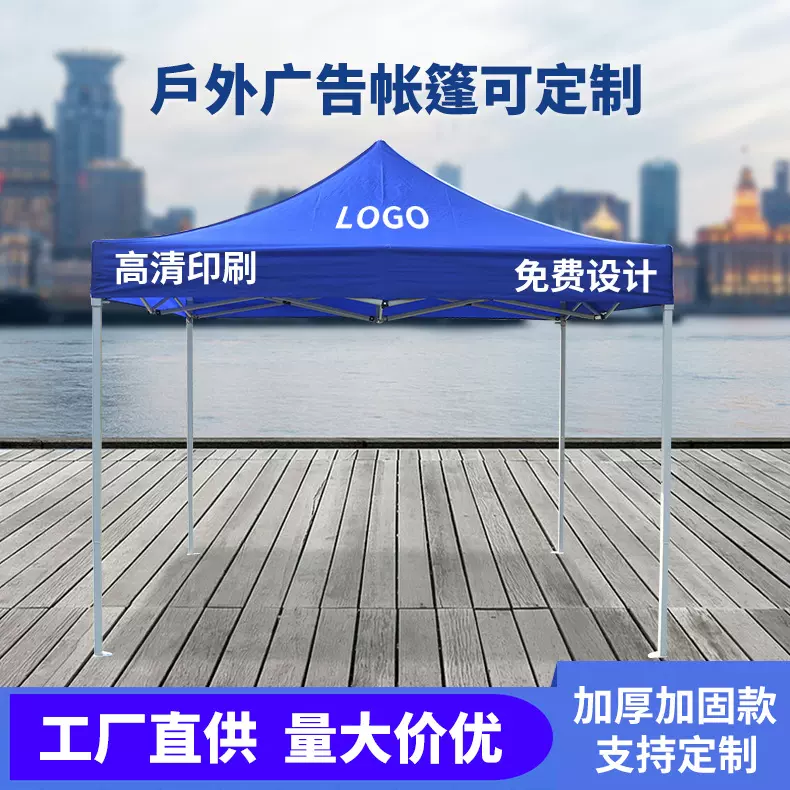 广告帐篷3*3m批发遮阳折叠帐篷活动四角雨棚户外促销展览帐篷可定