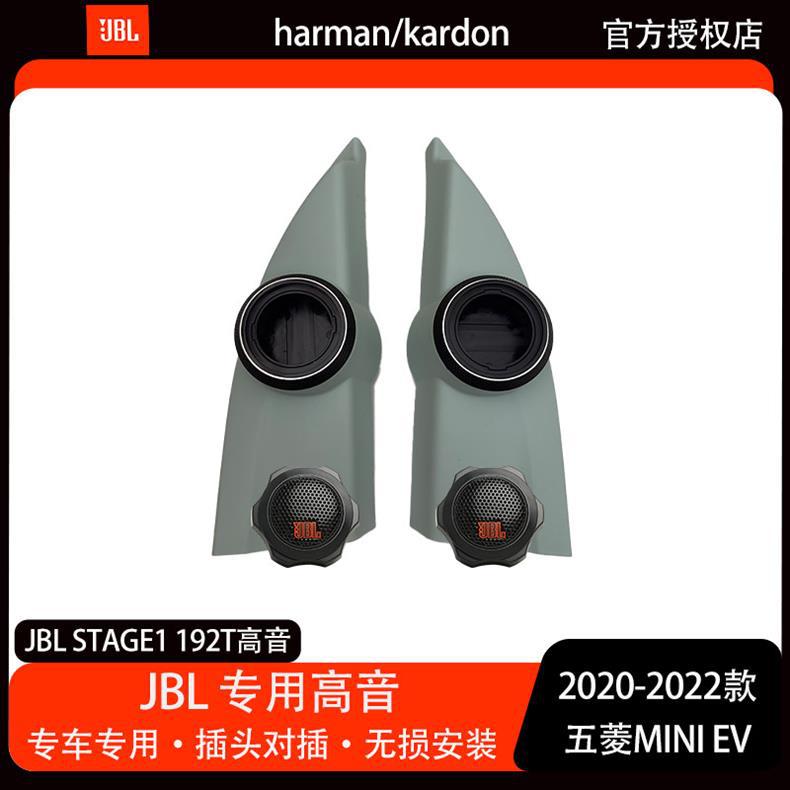 Jbl Stage1 192t Universal Tweeter Head Upgrade Replacement for Dedicated Car Tweeters