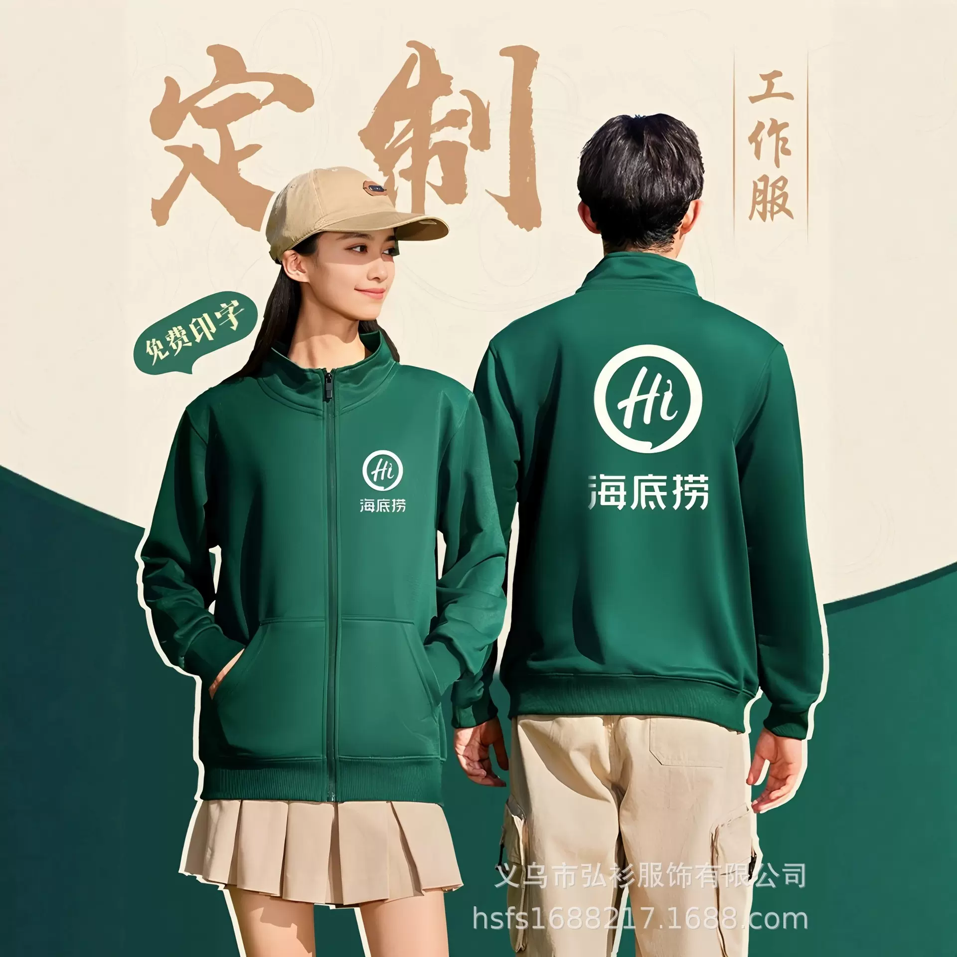 工作服卫衣印logo餐饮奶茶店饭店服务员长袖开衫外套薄款2025新款