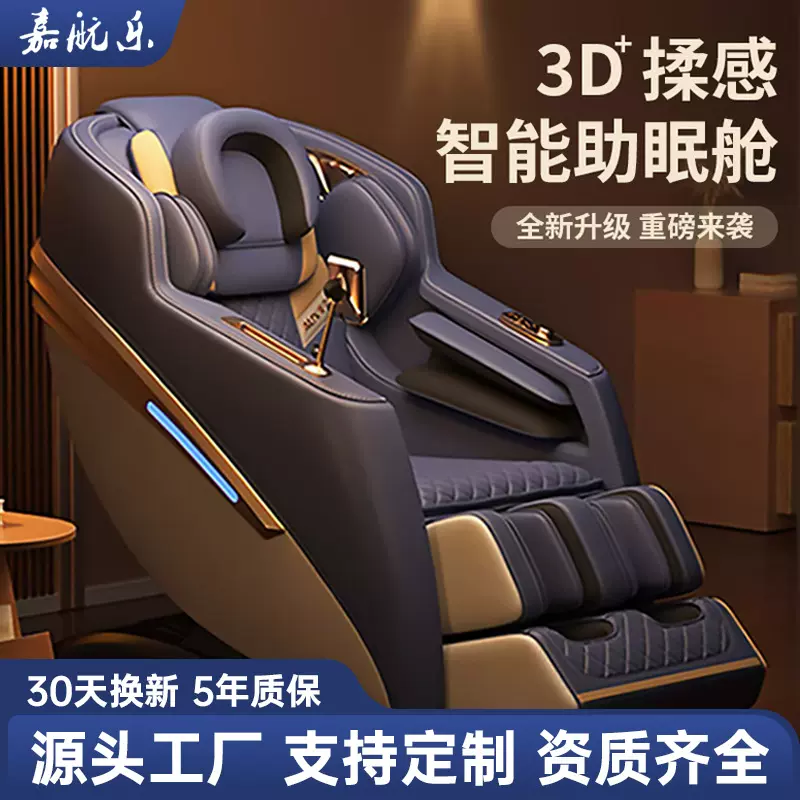 家用全自动智能语音声控按摩椅 SL导轨太空舱豪华电动按摩沙发椅