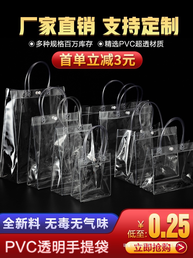 透明手提袋塑料奶茶打包袋高级感礼品袋小礼物伴手礼包装袋子