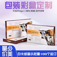 包装盒彩盒定做化妆品盒白卡纸盒药盒定制瓦楞盒印刷高档礼盒定制