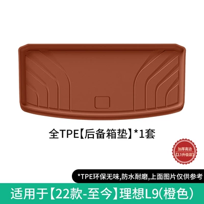 Modelə uyğun ayaqaltı | Black Orange Injection Molded Floor - 22-ideal-l9-trunk-mats-orange