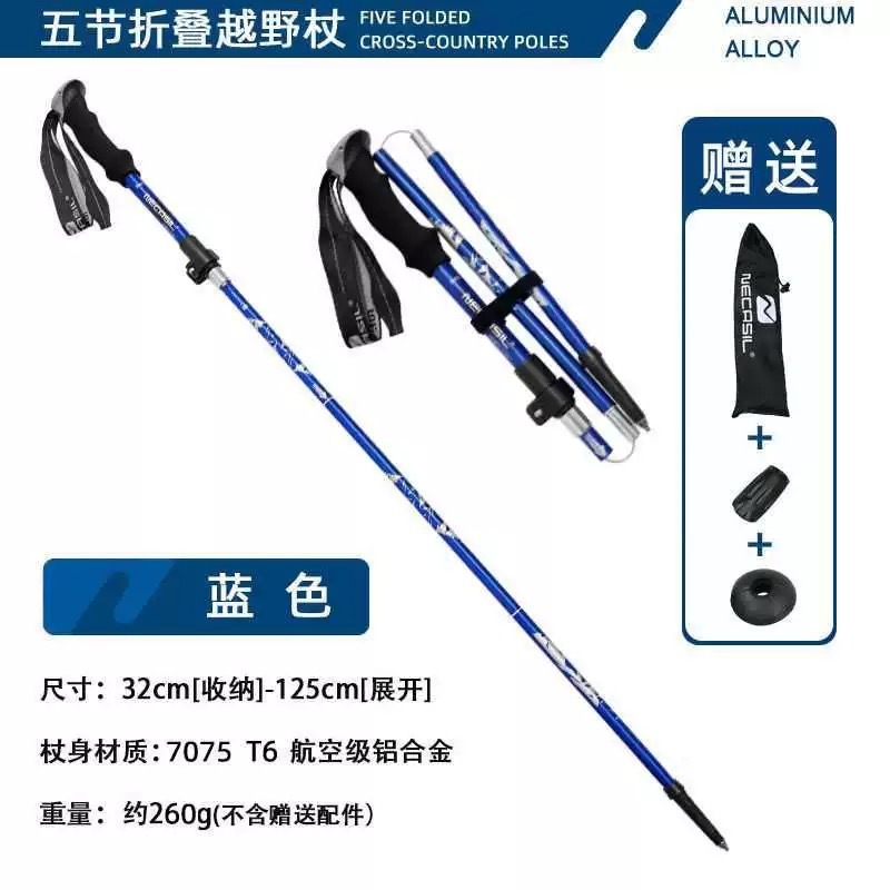 クロスボーダーハイキングポール、超軽量伸縮式折りたたみプロアウトドアハイキングポール、杖、登山用品、アルミ合金杖|undefined