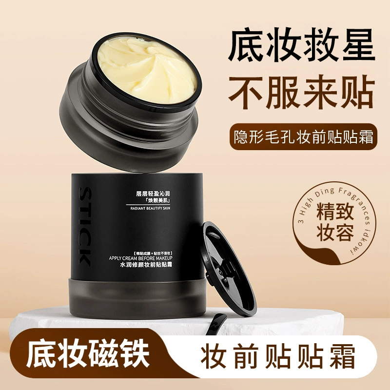 Мэй Делин увлажняет макияж перед косметикой Крем перед макияжем