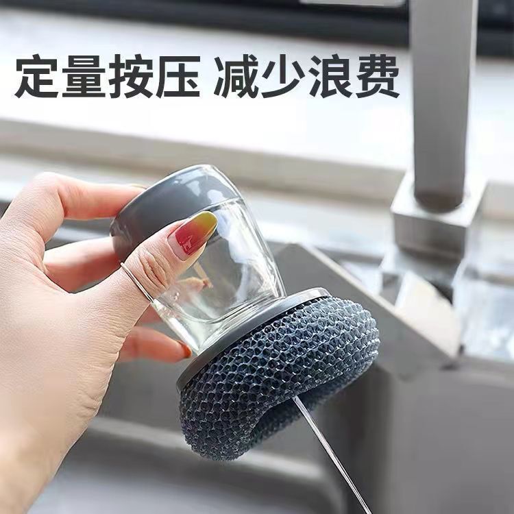 自動加液洗浄鍋ブラシ家庭用台所調理台ブラシプレス式洗浄ボール洗浄鍋は鍋のスチールボールを傷つけない|undefined
