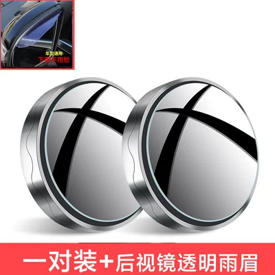 Adjustable Wide-Angle Reversing Auxiliary Mirror, Car – Large field of view rear view auxiliary mirror - silver-pair-suction-cup-style-rain-eyebrows