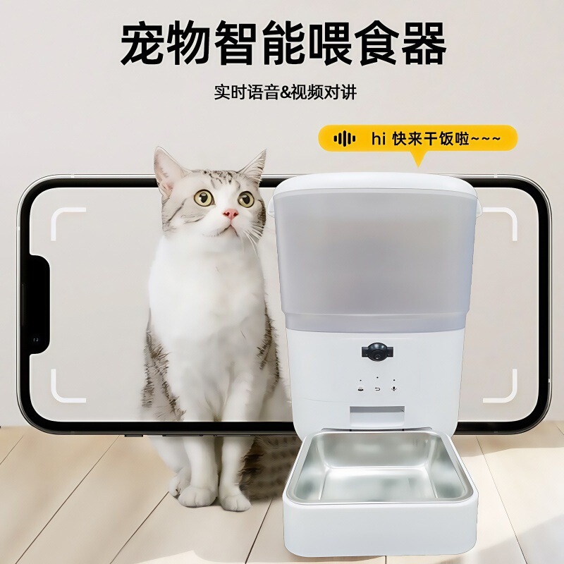 跨境宠物智能喂食器投食机器可移动摄像头猫WIFI夜视夜视高清|undefined