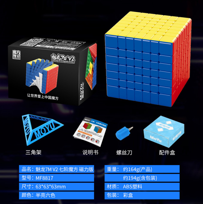 Cubo Mágico Dragón 234567 Pirámide Magnética Cubo Infantil para Principiantes Rompecabezas Competición Especial