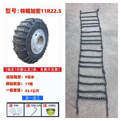 Tire snow chain – Tire Anti-Slip Chains That Do - 11r225-extra-coarse-encryption-2-pack-9mm