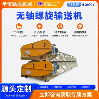 直径500输送量 螺旋输送机WLS500· 螺旋机 化工粉体输送定制