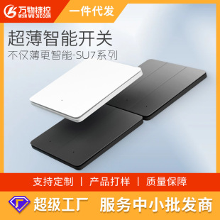 The intelligent switch has been connected to Mijia APP to support Xiao Ai's voice control of 86 bottom box switch panel manufacturers.