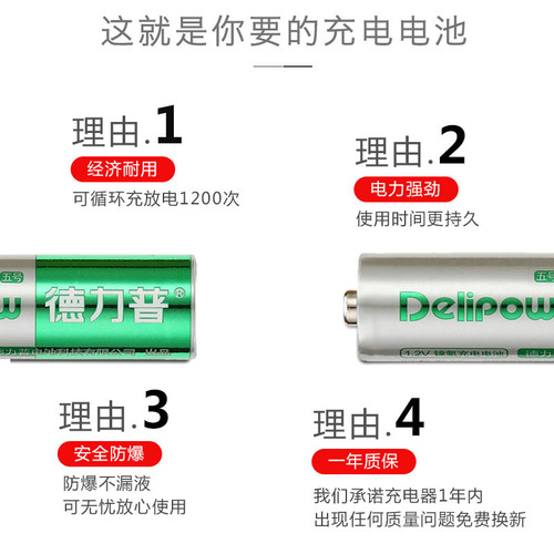 Delipu 3.7V lithium battery rechargeable AA rechargeable battery 14500 digital camera bright light flashlight battery