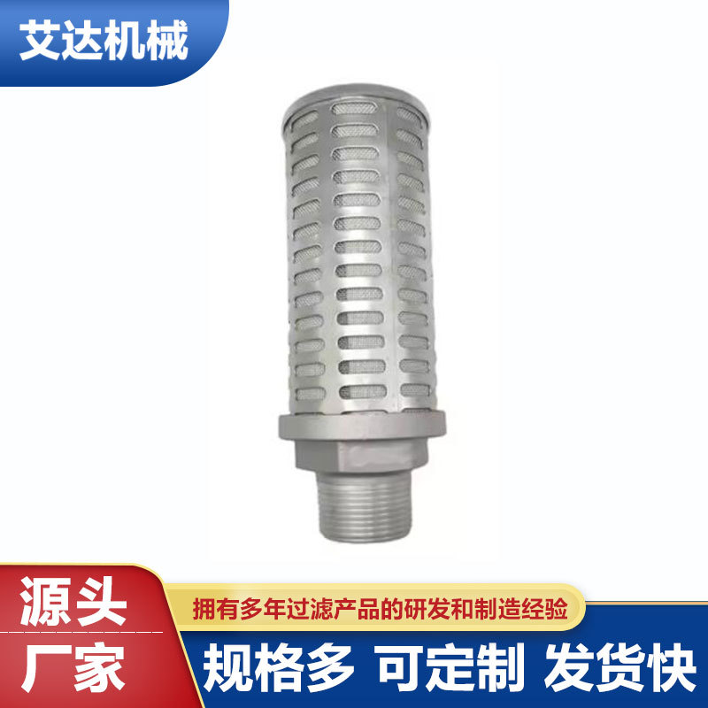 艾达机械消音器 AN700-12空压机配件消音器