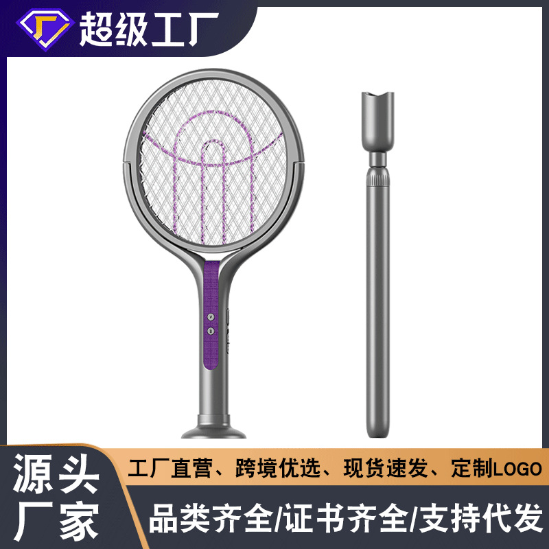 工厂定制自动诱蚊电蚊拍伸缩加长折叠家用0°无死角灭蚊神器跨境