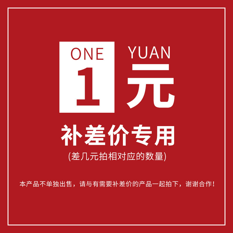 建业起重补运费补差价差多少拍与其他产品一起拍下链条差价补运费