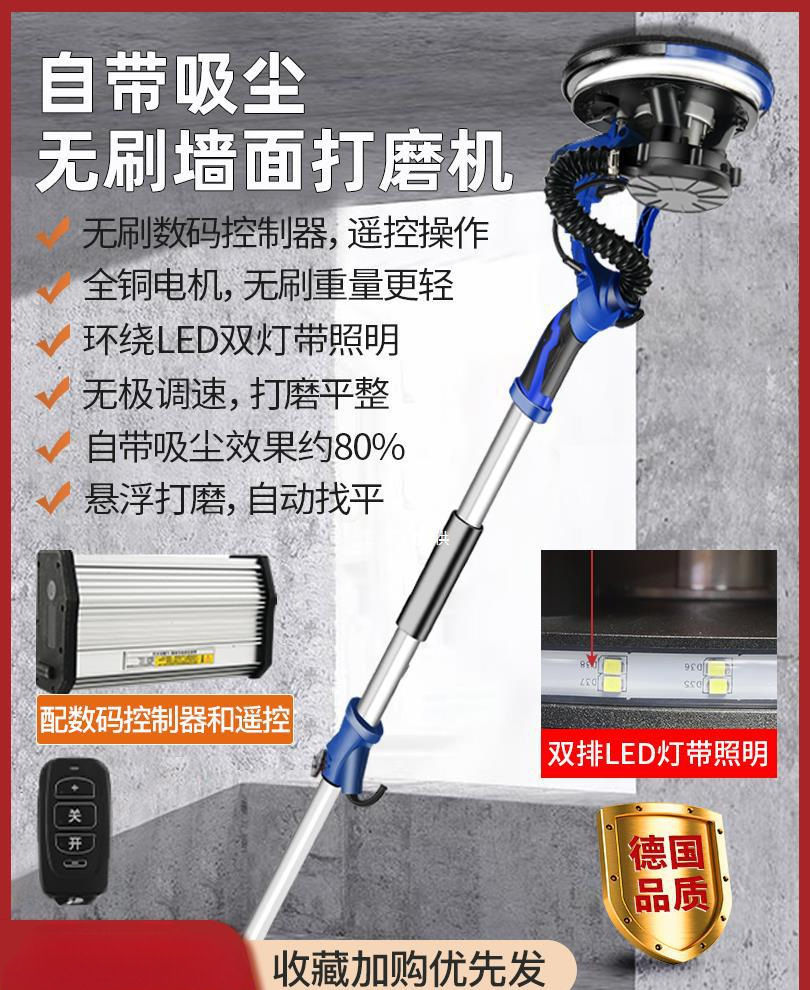 打磨机墙面无尘砂纸腻子粉砂光墙壁神器长杆无刷电动超轻沙皮磨墙