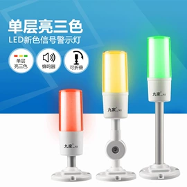 机床灯具;设备指示灯;交通警示灯