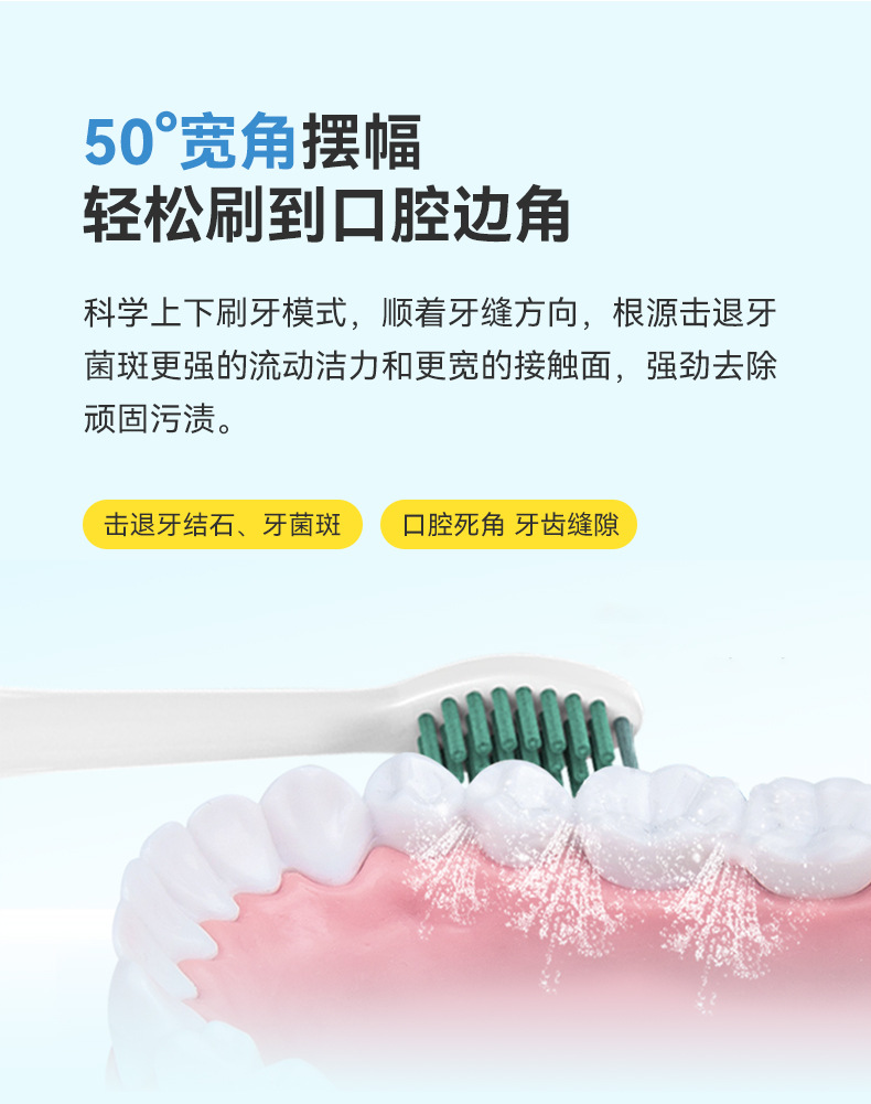 电动牙刷中性_04