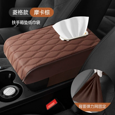 and Thickened, Universal Car Memory | Armrest box pad - diamond-brown-hidden-tissue-box