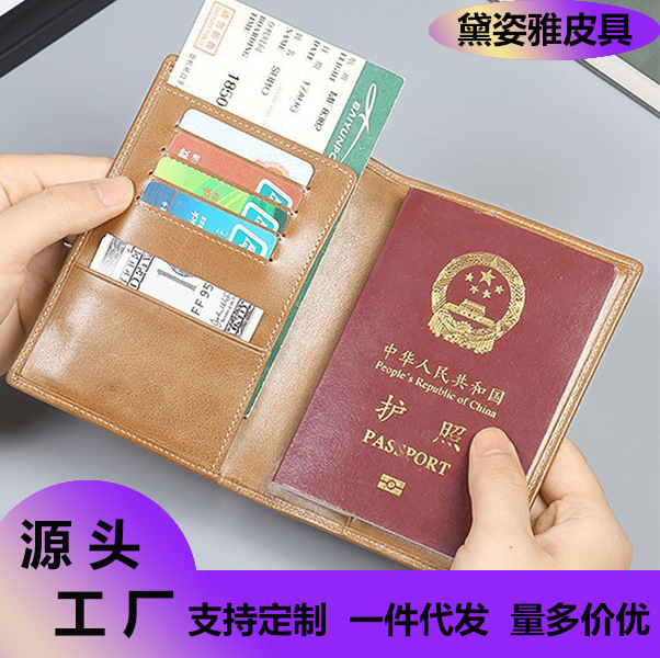 批发PU护照包律师证保护套多功能旅行证件收纳包护照夹防消磁卡包