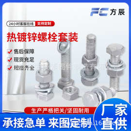 专用级热镀锌外六角螺丝螺母套装热镀锌螺栓螺母平垫弹垫组合套装