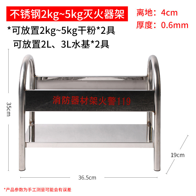 消火器配置ラックベースは粉末消火器を配置できます 2KG3KG4KG5KG2 消火器収納ラック|undefined