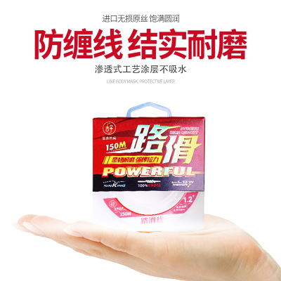 白鹭飞路滑线150米装1.0-4.0鱼线尼龙线碳素线路滑台钓专用线鱼线