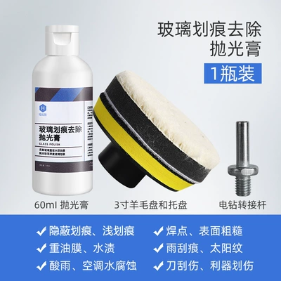 Car Glass Repair Fluid Front Auto glass repair liquid - glass-polishing-paste-wool-disc-and-drag-tray-adapter-rod