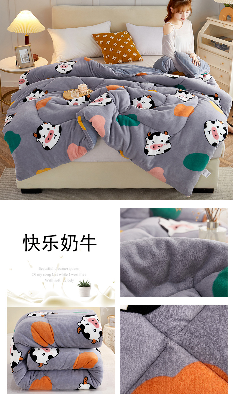 双面牛奶绒冬被