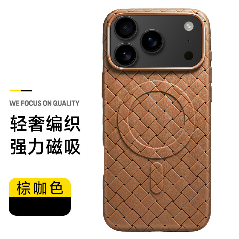 适用iPhone17air手机壳编织纹磁吸magsafe散热苹果17ProMax保护套|undefined