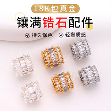 岑18k包真金锆石手串配件水晶diy串珠手链隔珠大孔珠镶钻珠子散珠