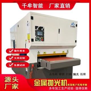 厂家加工定制金属去毛刺倒角机铜铝精密钣金打磨不锈钢拉丝毛刺机