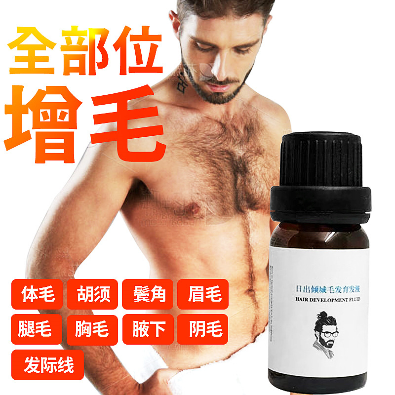 Cross-border beard growth liquid hair development liquid beard growth liquid hairline density essence liquid hair nourishing agent
