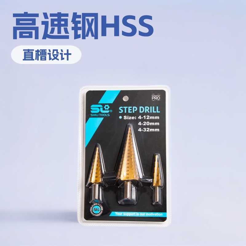 宝塔钻SL开孔孔器工具钢铁板3件套装配件三角柄台阶阶梯钻头电钻