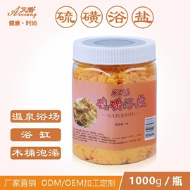 足浴液;足部护理;浴盐