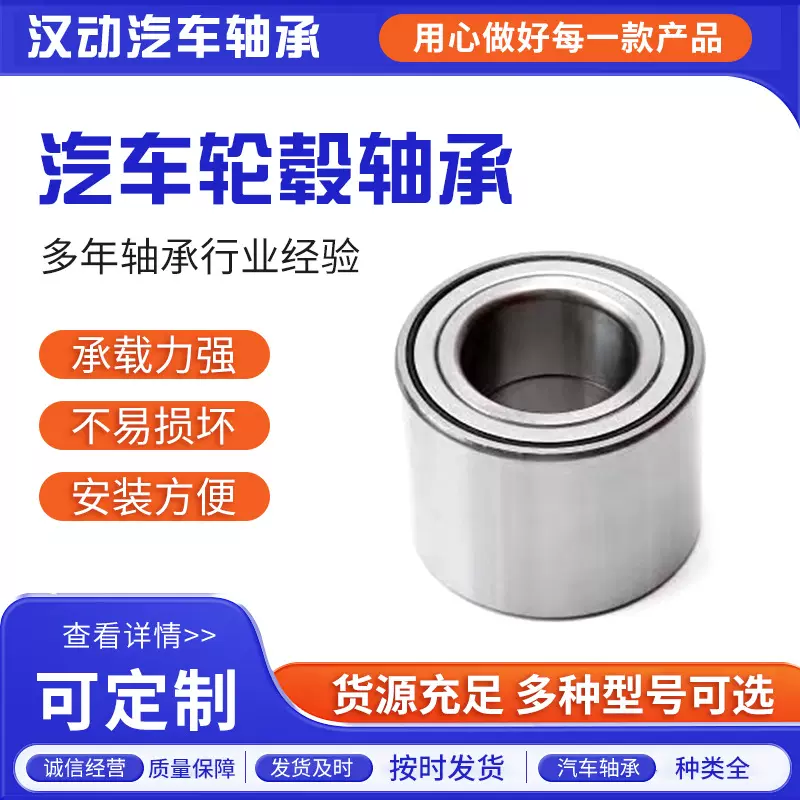 汽车轮毂轴承DAC40800302IR-80060013881300主轴圆锥滚子轴承