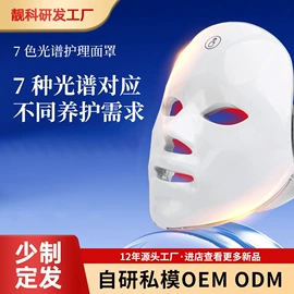 电子美容仪;面罩美容仪;美眼仪