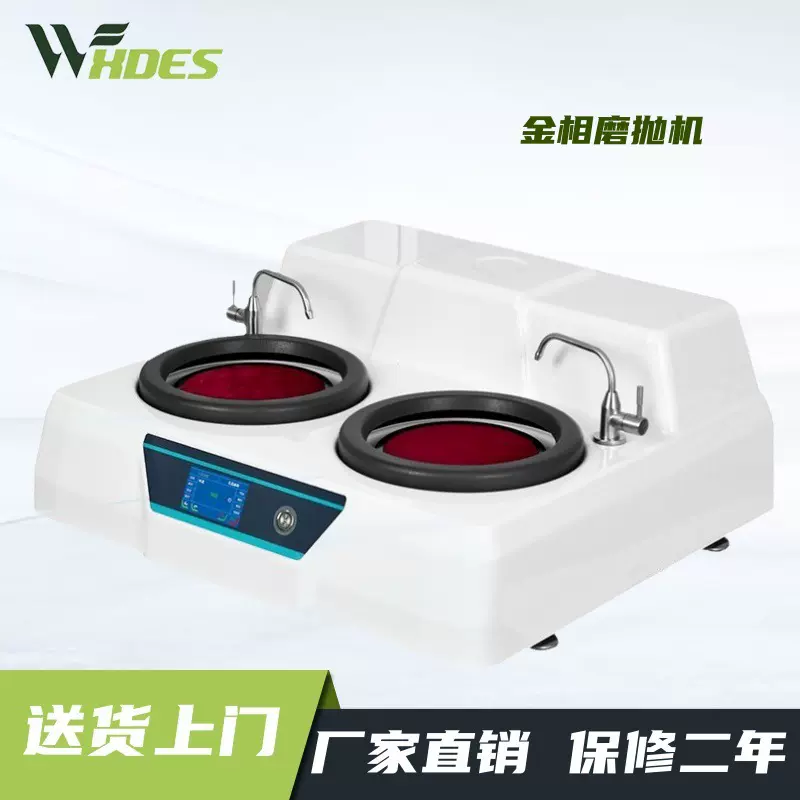 金相磨抛机试样预磨机全自动金相双盘试样研磨抛光机无级变速调速