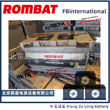 罗马尼亚ROMBAT 电池 E265/EB370/E380 船舶、游艇、船用电池组