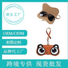 可爱熊猫眼镜袋便携带挂绳眼镜包旅行墨镜太阳镜收纳包眼镜保护套