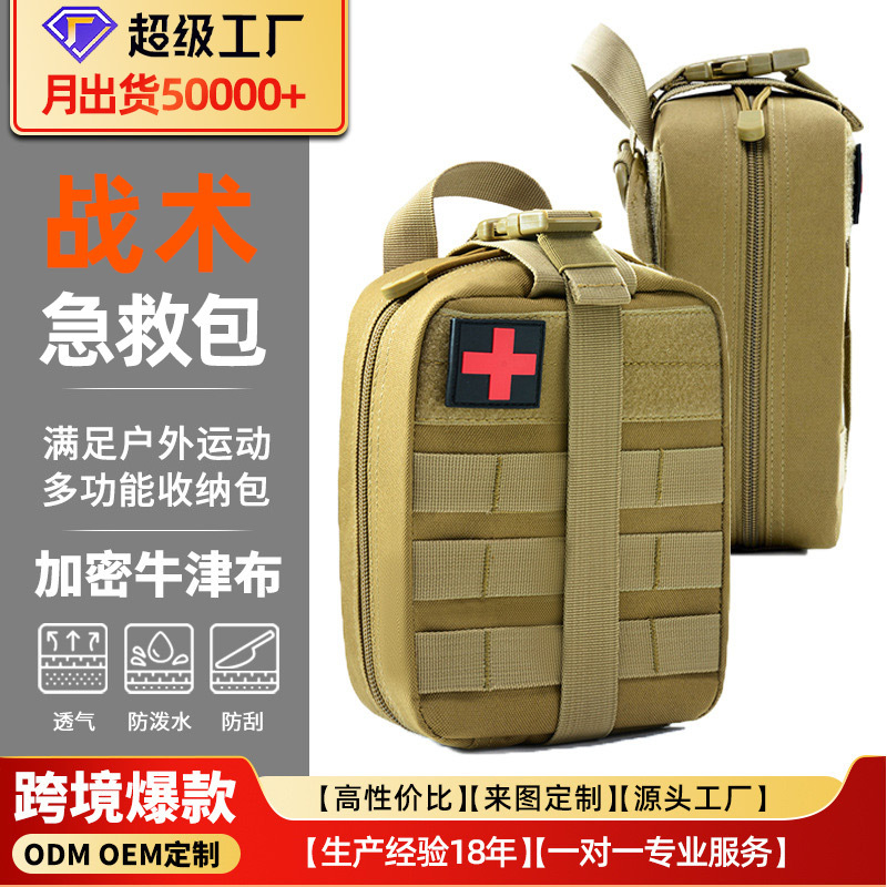 20*15 Bolsillo médico táctico al aire libre, deportes, montañismo, campo, botiquín de primeros auxilios multifuncional, tela Oxford, impermeable portátil