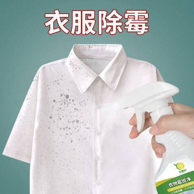 Clothing Mildew Moldy Mildew clothes Fungicides Moldy Bleach Spray Black spots