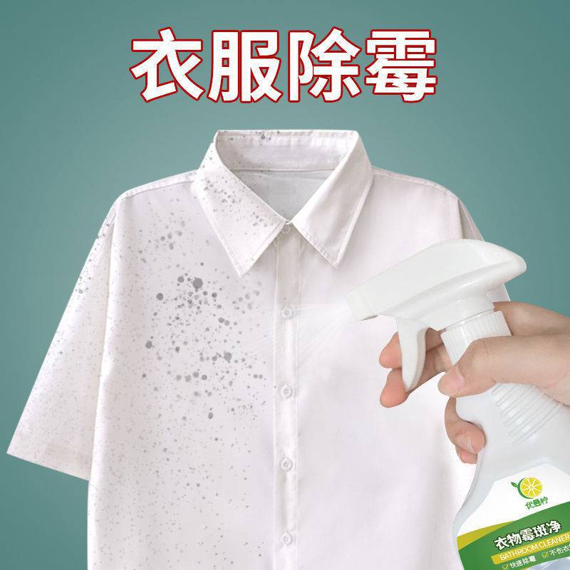 Clothing Mildew Moldy Mildew clothes Fungicides Moldy Bleach Spray Black spots